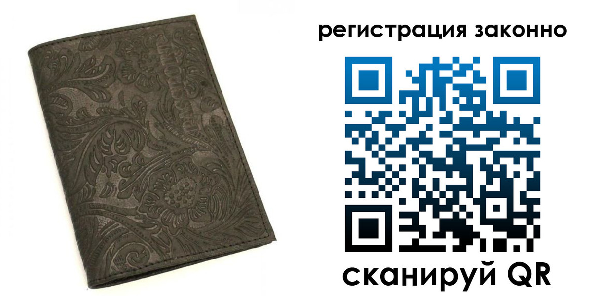 прописка иностранных граждан в Лесосибирске