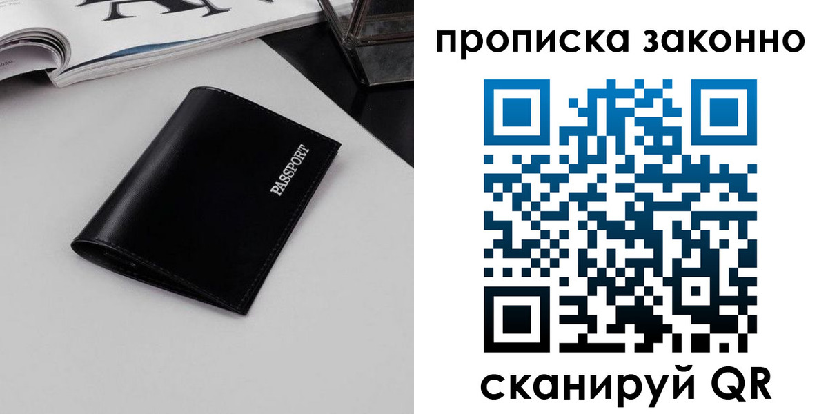 прописка иностранных граждан в Лесосибирске