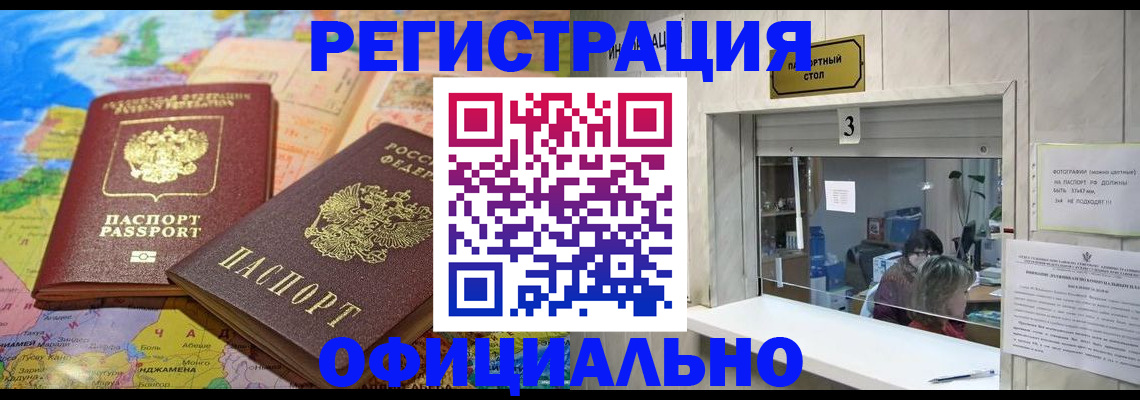 прописка для военкомата в Лесосибирске